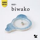 【信楽焼・明山】　蚊遣器　biwako琵琶湖　s17-01