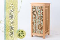 八女組子照明 緑【木工所三代目が八女手すき和紙を張り八女版組子あかりを制作】