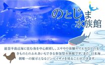 【和倉温泉・七尾市内】JTBふるさと旅行券（紙券）90,000円分