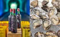 【令和4年4月の週末お届け】海底貯蔵酒（赤ワイン）とヴァージンオイスター佐伯真牡蠣１kgのセット