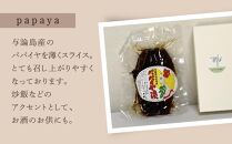 【与論島産】　よろんの恵み（小） パパイヤと月桃 | 飲料 飲み物 飲みもの ドリンク お茶 茶 ティーバック 農薬不使用 月桃 月桃茶 パパイヤ漬け ノンカフェイン ポリフェノール リラックス効果 鹿児島県 与論島