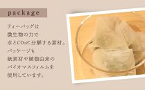 【与論島産】　よろんの恵み（小） パパイヤと月桃 | 飲料 飲み物 飲みもの ドリンク お茶 茶 ティーバック 農薬不使用 月桃 月桃茶 パパイヤ漬け ノンカフェイン ポリフェノール リラックス効果 鹿児島県 与論島