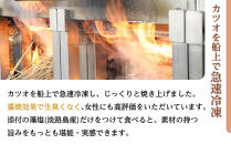 ［訳あり］&nbsp;藁焼きかつおのたたき&nbsp;1kg&nbsp;（藻塩入り）［KS3］