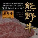 豪華限定企画！熊野牛ステーキと国産炭火焼鰻の贅沢うな牛セットＢ