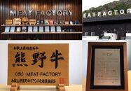 熊野牛&nbsp;赤身ローストビーフ&nbsp;&nbsp;250g×2個