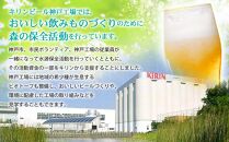 ＜キリンビール6ヵ月定期便＞キリンラガー350mL缶　毎月1ケース（24本）×6回　神戸工場