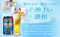 キリン一番搾り&nbsp;糖質ゼロ&nbsp;350mL缶　1ケース（24本）&nbsp;キリンビール&nbsp;神戸工場　麒麟&nbsp;KIRIN&nbsp;酒&nbsp;一番絞り&nbsp;&nbsp;D1208-17