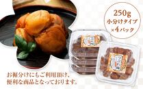 訳あり 紀州産南高梅 つぶれ梅 はちみつ味 合計 1kg 250g × 4パック