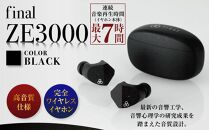 【2278】【BLACK】final ZE3000　完全ワイヤレスイヤホン