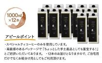 《先行予約》2024年5月19日から順次発送　リキッドアイスコーヒー　１２本　(無糖　1000ml　紙パック）