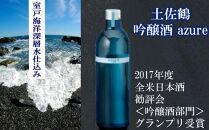 nm046　【飲み比べ】土佐鶴　飲み比べセット（日本酒・リキュール）Ａ　室戸海洋深層水仕込み　