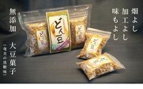 【龍氣農園の大豆使用】SOY菓子「どん豆」 大袋1セット｜新潟県南魚沼市