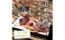 サイズは不揃いでも味は絶品!肉厚するめ烏賊一夜干し2.4kg_1904R
