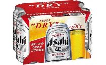 【博多工場産ビール】アサヒ スーパードライ350ml ６缶パック ケース入り