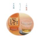 和歌山じゃばらうめ酒とじゃばらドライフルーツセット（1本720ml ・1袋40g）