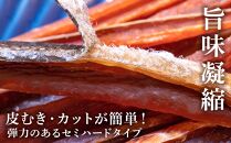 《北海道産》鮭とば 300g×2パック＜菊地水産＞【ポイント交換専用】