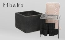 新しい形の火鉢 hibako（すぐ楽しい！スタートキット付）