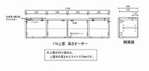 ガイア１７０上置　高さオーダー | TVボード 大川家具