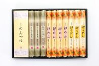 お中元・贈答用 卵めん、卵うどん、岩谷堂そば 麺詰め合わせ 3種 計20人前 ＜専用つゆ付き＞ 食楽佳味 無添加 岩手名産[K0031]