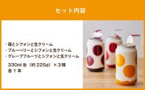 ふわ缶 ～北海道産生クリームとシフォンケーキ～ 3種 各1本_01461