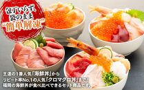 福岡市グルメ糸島海鮮堂の海鮮丼食べ比べ 4食セット