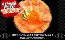 福岡市グルメ糸島海鮮堂のサーモン丼3食セット