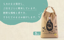 有機米&nbsp;コシヒカリ&nbsp;5kg　棚田-tanata-（有機JAS認証米）&nbsp;|&nbsp;こしひかり&nbsp;富山市&nbsp;新米&nbsp;白米&nbsp;精米&nbsp;お米&nbsp;米&nbsp;食品&nbsp;ふるさと納税&nbsp;返礼品&nbsp;こめ&nbsp;土遊野&nbsp;米&nbsp;通販&nbsp;日本産&nbsp;自然栽培&nbsp;直送&nbsp;ギフト&nbsp;人気&nbsp;おすすめ&nbsp;送料無料