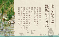 有機米&nbsp;コシヒカリ&nbsp;5kg　棚田-tanata-（有機JAS認証米）&nbsp;|&nbsp;こしひかり&nbsp;富山市&nbsp;新米&nbsp;白米&nbsp;精米&nbsp;お米&nbsp;米&nbsp;食品&nbsp;ふるさと納税&nbsp;返礼品&nbsp;こめ&nbsp;土遊野&nbsp;米&nbsp;通販&nbsp;日本産&nbsp;自然栽培&nbsp;直送&nbsp;ギフト&nbsp;人気&nbsp;おすすめ&nbsp;送料無料