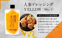 【鎌倉野菜】人参ドレッシングセット150ml×4本（YELLOW・PINK）【鎌倉の農家が土づくりからこだわった】