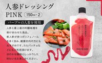 【鎌倉野菜】人参ドレッシングセット150ml×4本（YELLOW・PINK）【鎌倉の農家が土づくりからこだわった】