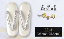 【光映工芸】京都発！特許高蒔絵技法による伝統工芸品 和装着物用草履〈京金彩〉プラチナ箔≪イタリアサラサ柄白シルバー≫LL寸(25cm～25.5cm)［ 京都 老舗 履物 高級 人気 おすすめ 金彩友禅 京金彩 和装 お取り寄せ 通販 送料無料 ふるさと納税 ］