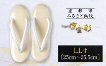 【光映工芸】京都発！特許高蒔絵技法による伝統工芸品 和装着物用草履〈京金彩〉≪イタリアサラサ柄 白ベージュ≫LL寸(25cm～25.5cm)［ 京都 老舗 履物 高級 人気 おすすめ 金彩友禅 京金彩 和装 お取り寄せ 通販 送料無料 ふるさと納税 ］