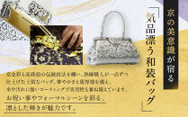 【光映工芸】京都発！特許高蒔絵技法による伝統工芸品 京金彩和装バッグ プラチナ箔≪イタリアサラサ柄≫［ 京都 老舗 かばん 高級 人気 おすすめ 金彩友禅 京金彩 金彩加工 和装 フォーマル お取り寄せ 通販 送料無料 ふるさと納税 ］