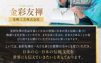 【光映工芸】京都発！特許高蒔絵技法による伝統工芸品 京金彩和装バッグ≪イタリアサラサ柄 黒≫［ 京都 老舗 かばん 高級 人気 おすすめ 金彩友禅 京金彩 金彩加工 和装 フォーマル お取り寄せ 通販 送料無料 ふるさと納税 ］