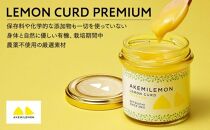 LEMON CURD PREMIUM レモンカード / プレミアム