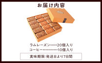 鎌倉ウィッチ「鎌倉ウィッチアソート&nbsp;30個入（ラムレーズン&nbsp;20個・コーヒー&nbsp;10個）」