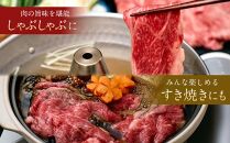 訳あり 博多和牛 しゃぶしゃぶすき焼き用 400g ( 400g×1パック ) ( 部位おまかせ ) | 牛肉 和牛 黒毛和牛 牛 スライス しゃぶしゃぶ すき焼き すきやき 焼きしゃぶ お鍋 鍋 10000円以下 1万円以下 お取り寄せ グルメ 福岡県 大川市