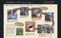 5箱 かわいくてオシャレ『ゆるねこむかいしまコーヒー』スペシャルティコーヒー