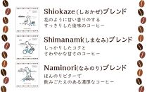 10箱 かわいくてオシャレ『ゆるねこむかいしまコーヒー』スペシャルティコーヒー