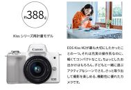 キヤノンミラーレスカメラ EOSKissM2・ダブルズームキット（ホワイト）
