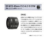 キヤノンミラーレスカメラ EOSKissM2・ダブルズームキット（ホワイト）