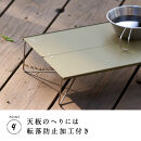 【鎌倉天幕】Soloist T NO.14 ポップアップ式ワンアクション・ミニテーブル(キャリーケース付) ST14B   | テーブル アウトドア用品  折りたたみ式 コンパクト 収納 軽量設計 人気 おすすめ ソロキャンプ テーブル  キャンプ用品 組立簡単 送料無料 神奈川 鎌倉