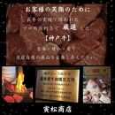 神戸牛　炭火ローストビーフ600g（150g×4）