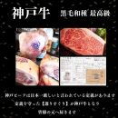 炭火ローストビーフ食べ比べ1300g（神戸牛600g／150g×4・黒毛和牛700g／175g×4）