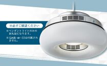 QAIS -air- 03 専用ペンダントライト〈Pendant Light〉　単品（本体は別売り）