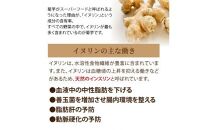 【今だけ増量】そのままでもよし、料理にもよし！ソフト菊芋チップス300g+40g_1935R