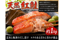 迷ったらコレ！！魚鶴商店の天然紅サケ１ｋｇ&nbsp;&&nbsp;塩さばフィレ６枚セット