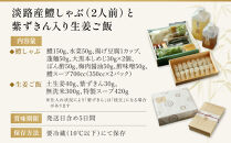 TVで話題!【祇園丸山】淡路産鱧しゃぶ&nbsp;2人前&nbsp;と紫ずきん入り生姜ご飯&nbsp;期間限定｜京都グルメ&nbsp;人気しゃぶしゃぶ［&nbsp;祇園&nbsp;料亭&nbsp;名店&nbsp;ミシュラン&nbsp;おすすめ&nbsp;京料理&nbsp;和食&nbsp;お取り寄せ&nbsp;送料無料&nbsp;通販&nbsp;ふるさと納税&nbsp;］