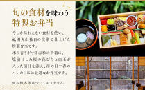 【祇園丸山】春の特製弁当&nbsp;-祇園-（一人前）［&nbsp;京都&nbsp;祇園&nbsp;料亭&nbsp;名店&nbsp;ミシュラン&nbsp;京料理&nbsp;和食&nbsp;お取り寄せ&nbsp;送料無料&nbsp;ふるさと納税&nbsp;］