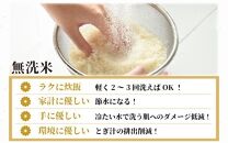 【令和4年産】コシヒカリ 無洗米 5kg 特別栽培米【食味値80以上！納得の美味しさ】減農薬 有機肥料使用 ／ お米 ご飯 白米 発送直前 精米